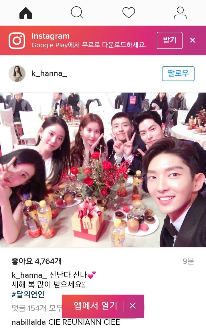 강한나 인스타 달의연인팀 | 인스티즈