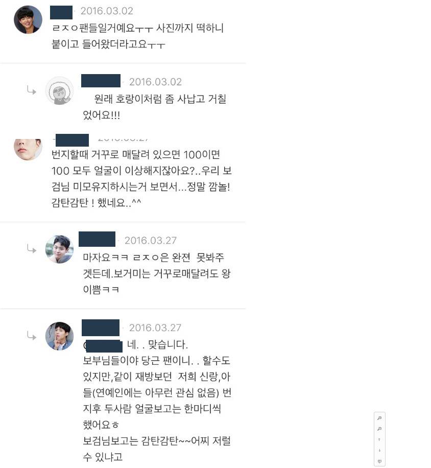 109명의 연예인을 욕하고 치다 걸린 박보검 공식 팬카페.jpg | 인스티즈