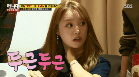 이광수 사심방송에 대한 송지효의 반응.gif | 인스티즈