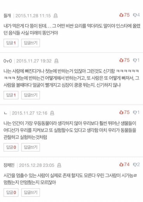 살면서 갑자기 의구심생기고 소름돋는순간들 모음 | 인스티즈