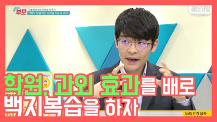 모든 교육자들이 강조하는 5대 공부법 | 인스티즈