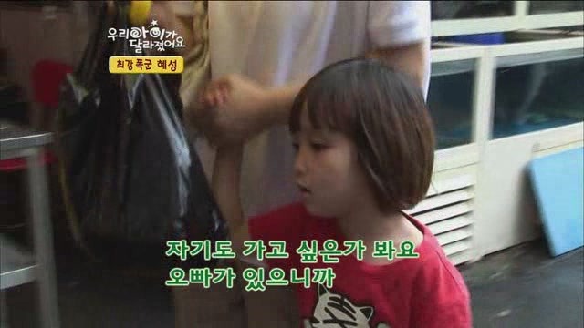 [우리아이가달라졌어요] 최강폭군 혜성이.jpg | 인스티즈