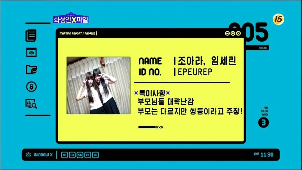 [화성인X파일] 후천성 쌍둥이 여고생 | 인스티즈