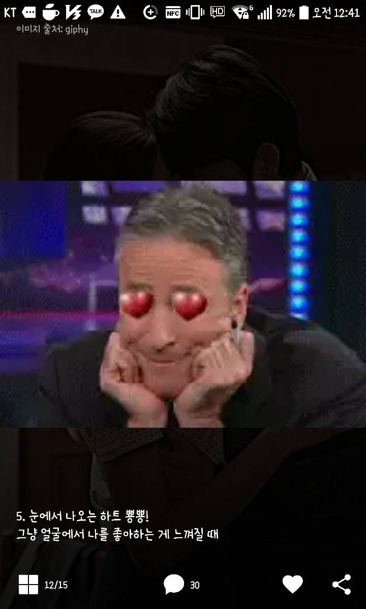 여자들이 설레여하는 남자의 행동 | 인스티즈