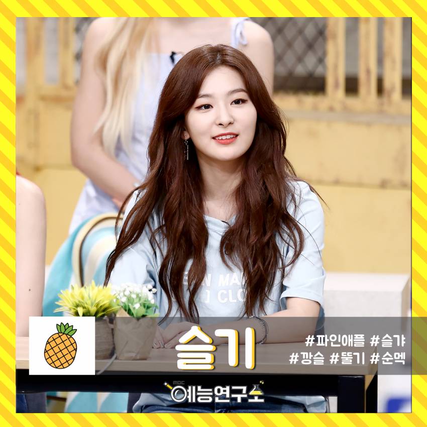 2018년 첫 레드벨벳 | 인스티즈