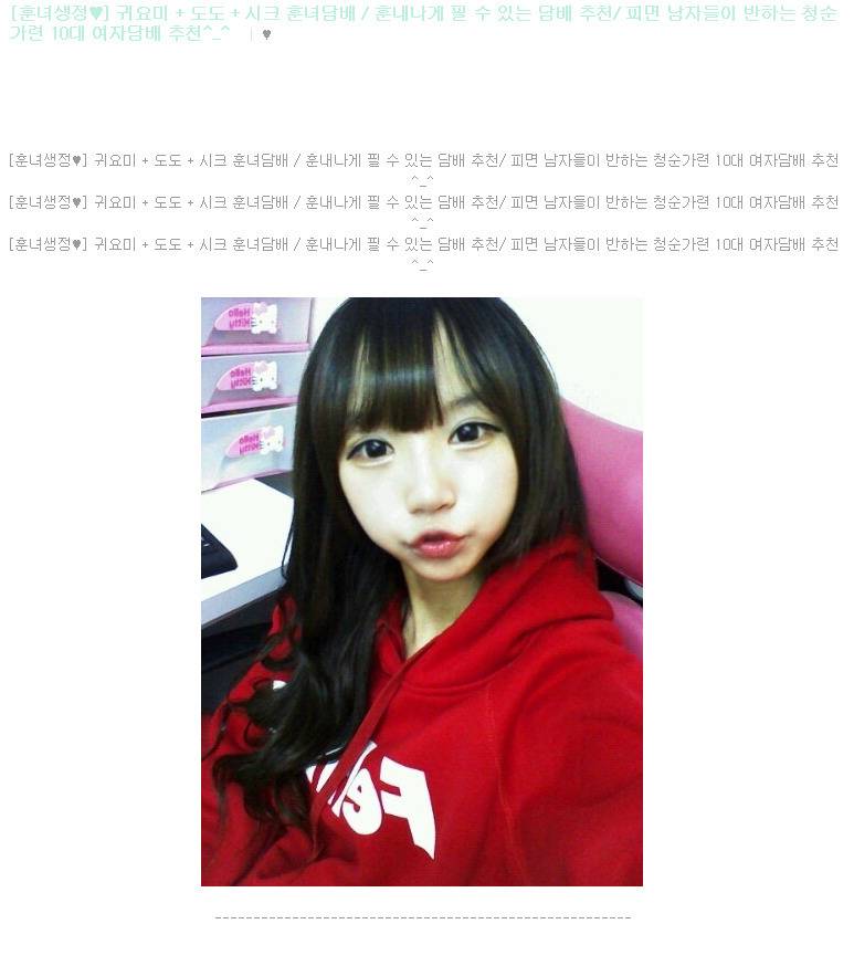 훈녀 담배 생정 / 10대 여자들이 피는 청순가련 담배추천 / 담배 귀엽게 필수있는 자세♥ (무릎주의) | 인스티즈