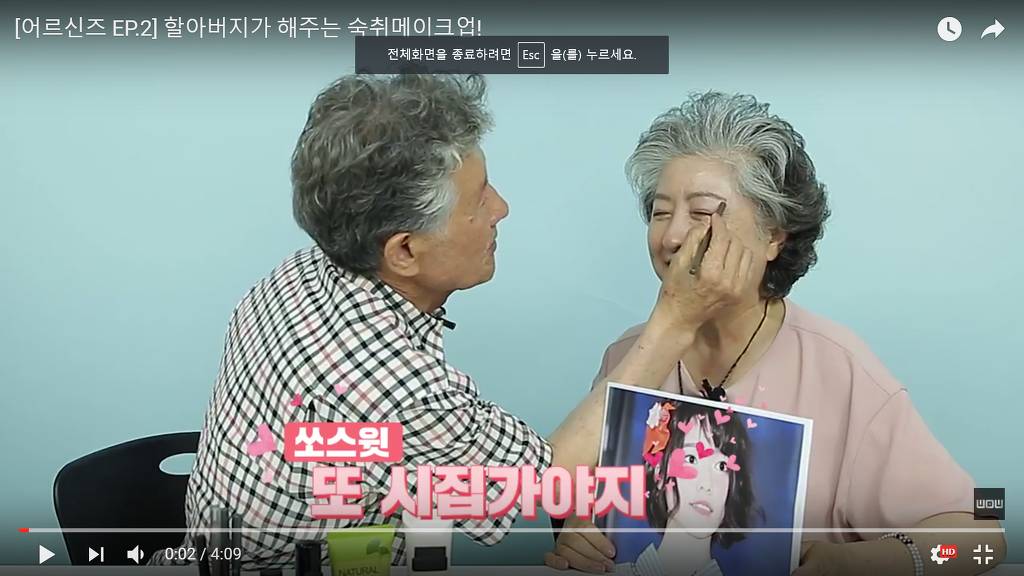 70대 어르신들이 20대 화장을 해보았다 (feat. 스윗하신 할아버님들) | 인스티즈