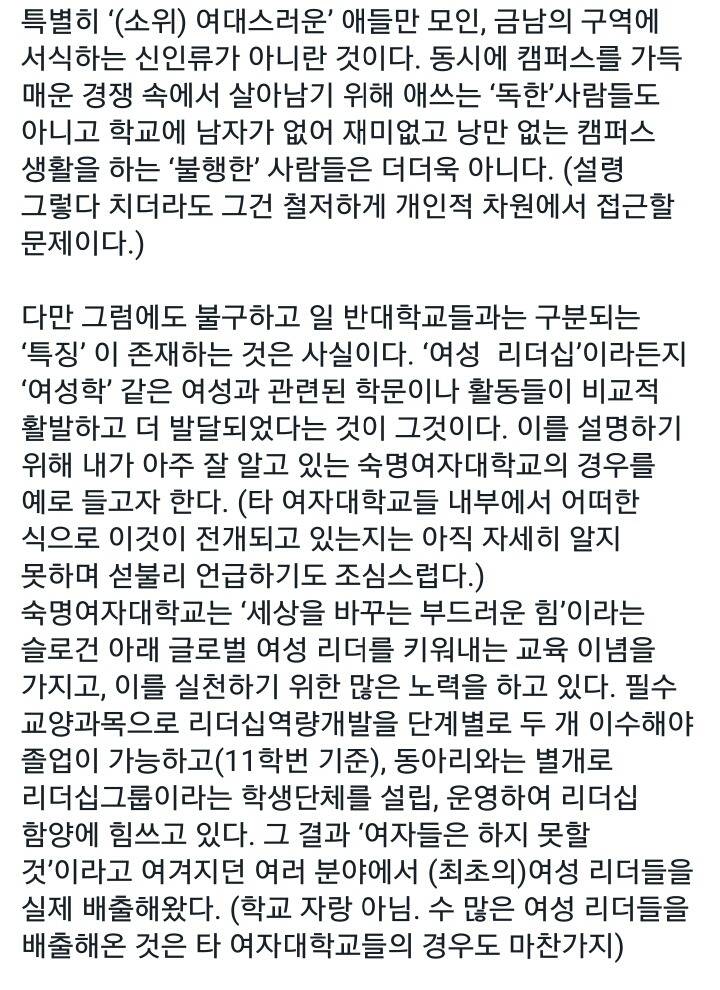 숙명여대생이 바라본 지난주 1박2일 | 인스티즈