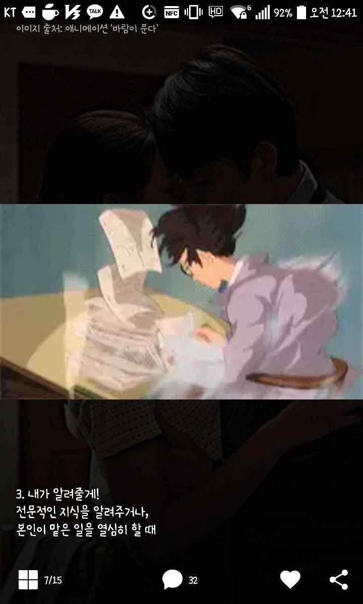 여자들이 설레여하는 남자의 행동 | 인스티즈