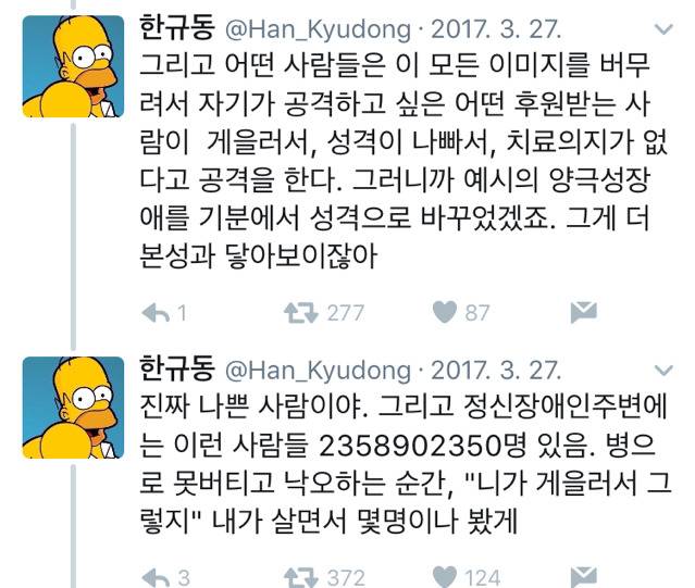 우울증, 무기력 관련해서 트위터에서 주섬주섬 모은 이야기들 | 인스티즈