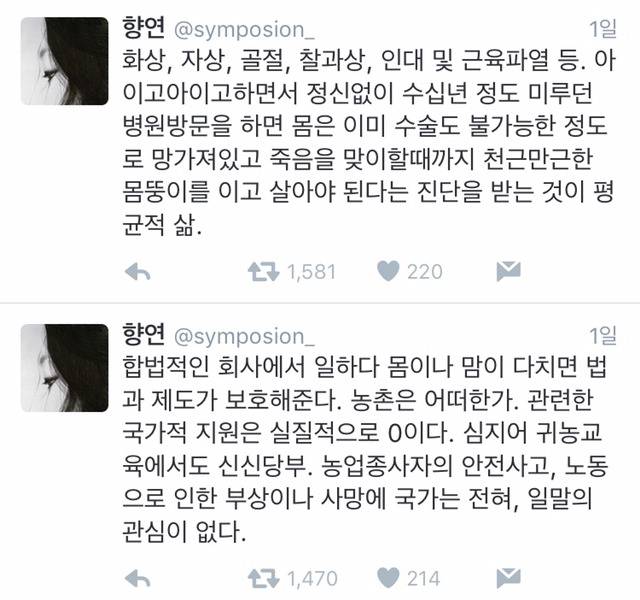현직 농업종사자가 말하는 시골 할머니들의 생활 | 인스티즈