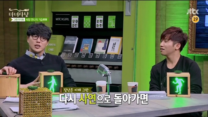 [마녀사냥] 사장님이 담배끊으라며 술자리에서 기습뽀뽀 함.jpg | 인스티즈