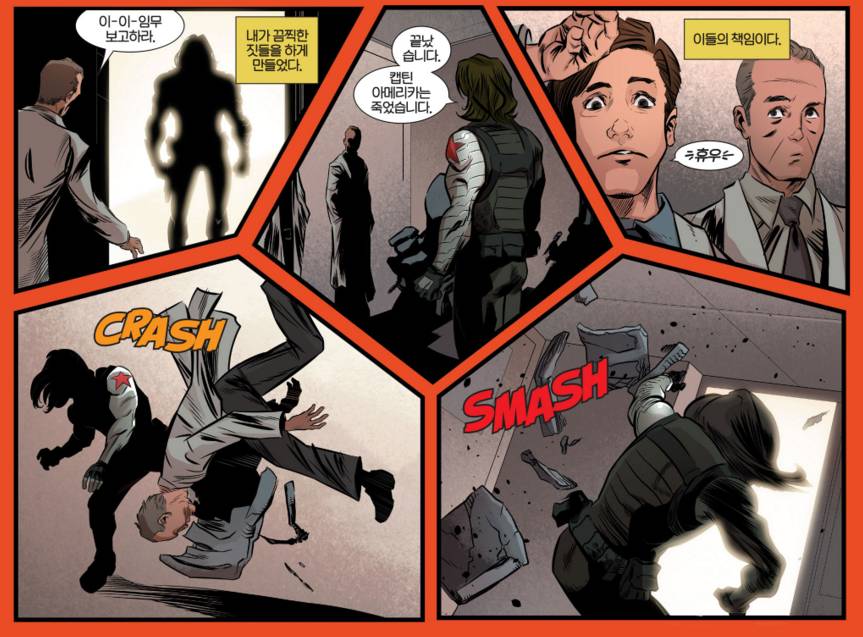 버키 이야기를 다룬 캡틴 아메리카: 시빌 워 프리퀄 코믹스 | 인스티즈