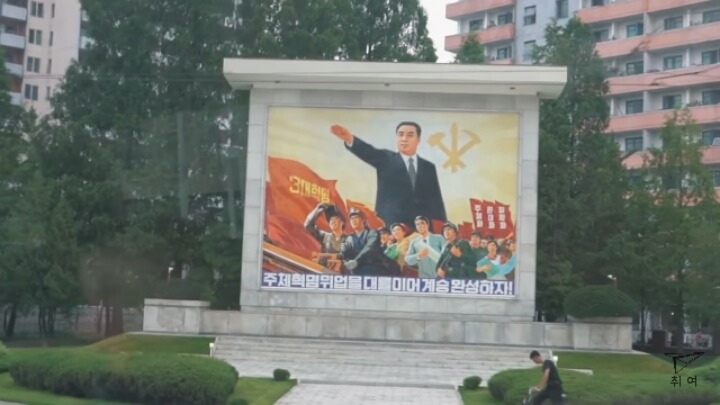 북한으로 놀러간 외국인(북한사람들 일상) | 인스티즈