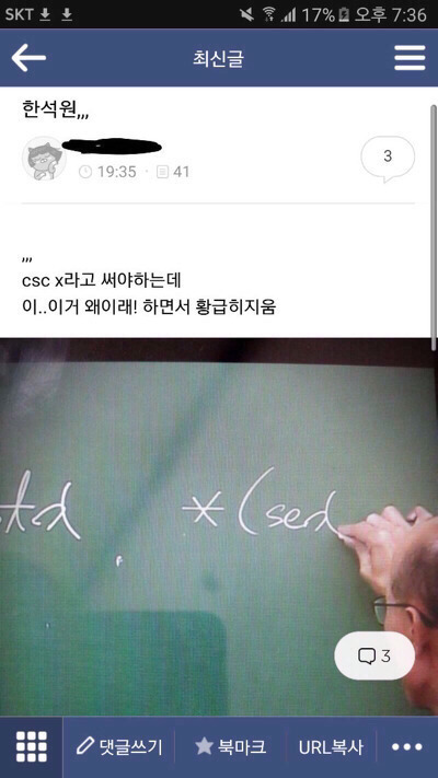 보면 자동 음성지원 되는 인강 강사들의 말말말 (이기상 한석원 현우진 정승제) | 인스티즈