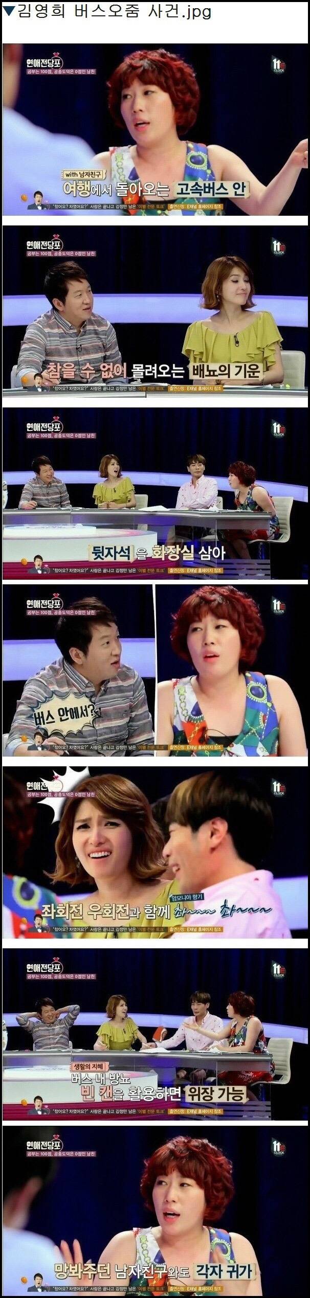 김영희 논란거리 모음집 | 인스티즈
