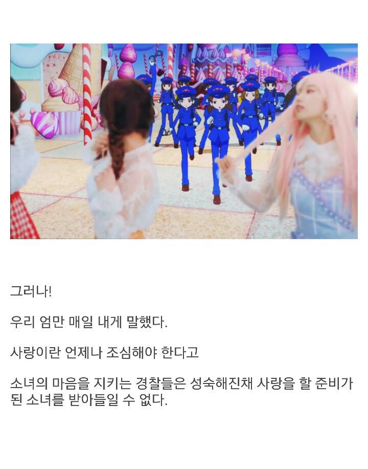 트와이스 캔디팝 뮤비 해석.jpg | 인스티즈