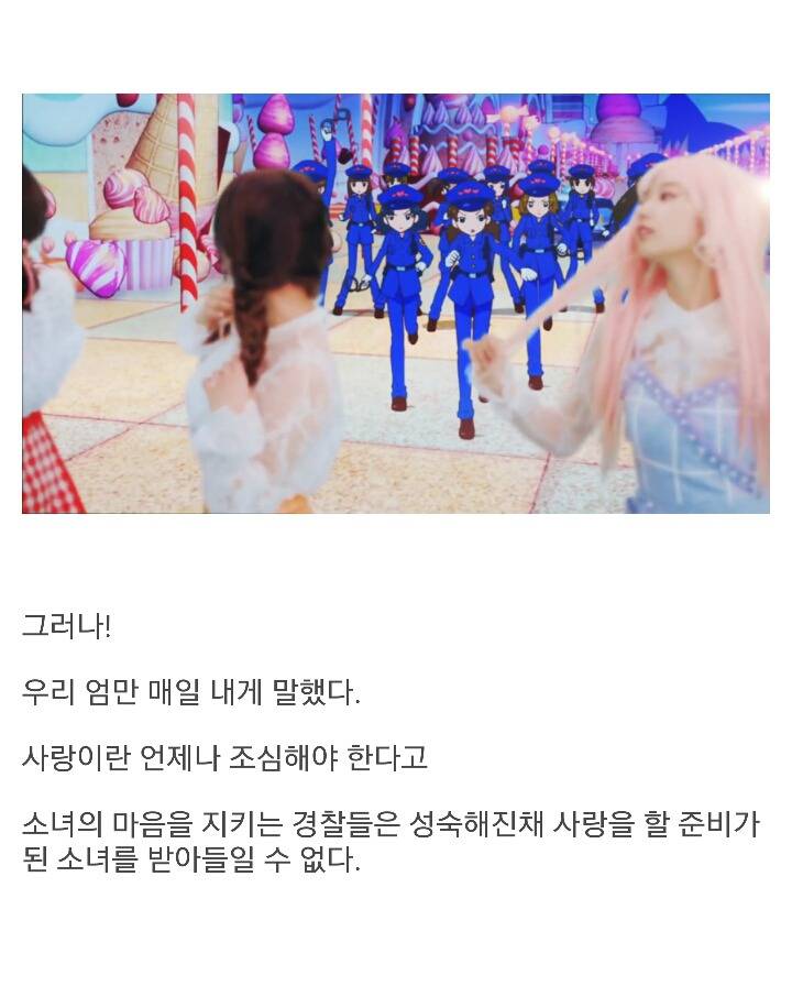 트와이스 캔디팝 뮤비 해석.jpg | 인스티즈