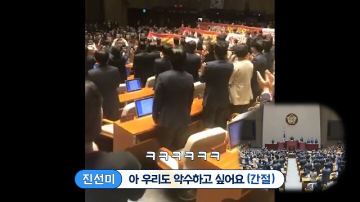 문재인대통령이 자한당의원과 악수하자 민주당의원님들 반응ㅋㅋㅋㅋ | 인스티즈