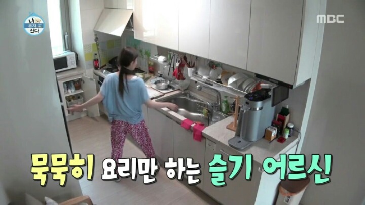 [나혼자산다] 애늙은이 김슬기 | 인스티즈