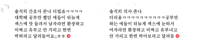 남자들이 말하는 간호사 승무원 유치원교사 이미지(꼭 끝까지 읽으세요) | 인스티즈