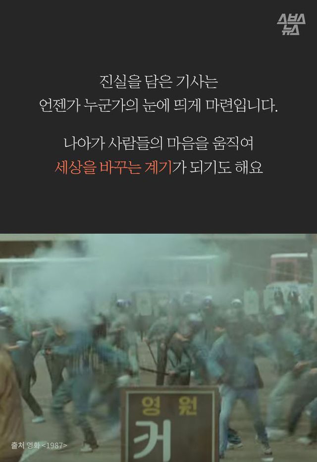 1987년 "부끄럽지 않은 기자가 되고 싶었습니다." | 인스티즈