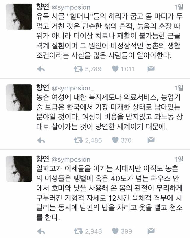 현직 농업종사자가 말하는 시골 할머니들의 생활 | 인스티즈