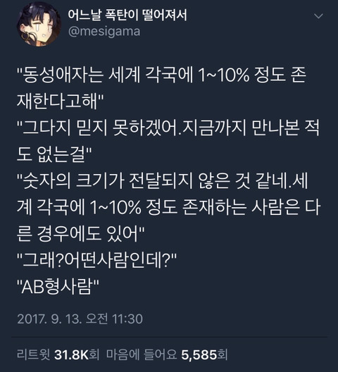 내가 좋아하는 트위터 아무말대잔치 모음 2탄.zip | 인스티즈