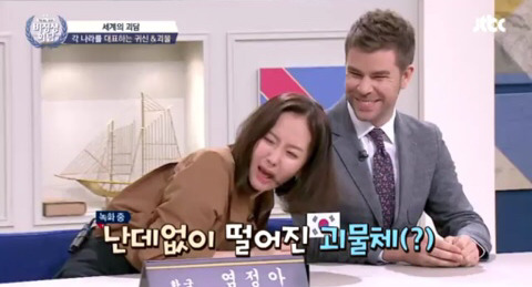 [비정상회담] 다들 놀라는와중 아무 타격없는 오헬리엉ㅋㅋㅋ | 인스티즈