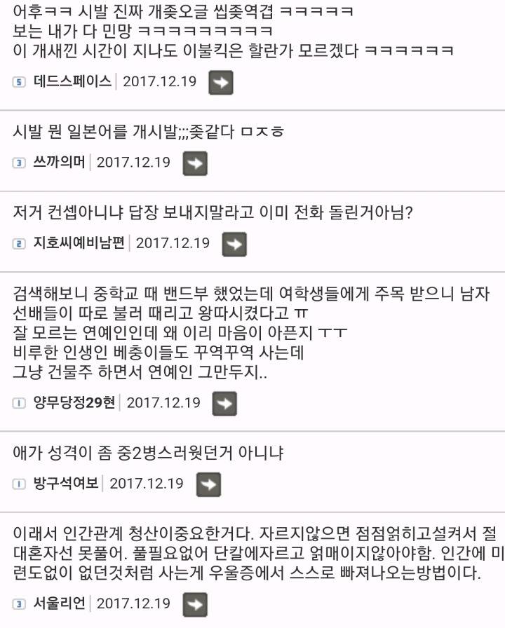 일베에서 종현이 왕따 루머만드는중 | 인스티즈