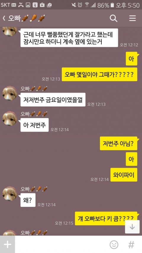 남친이 친오빠한테 고백함...(긴 글 주의) | 인스티즈