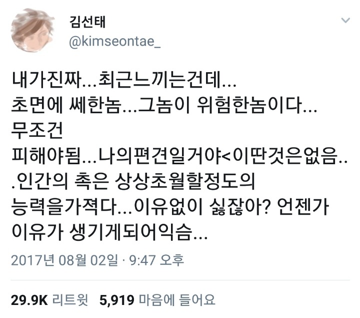 초면에 쎄한놈.twt | 인스티즈