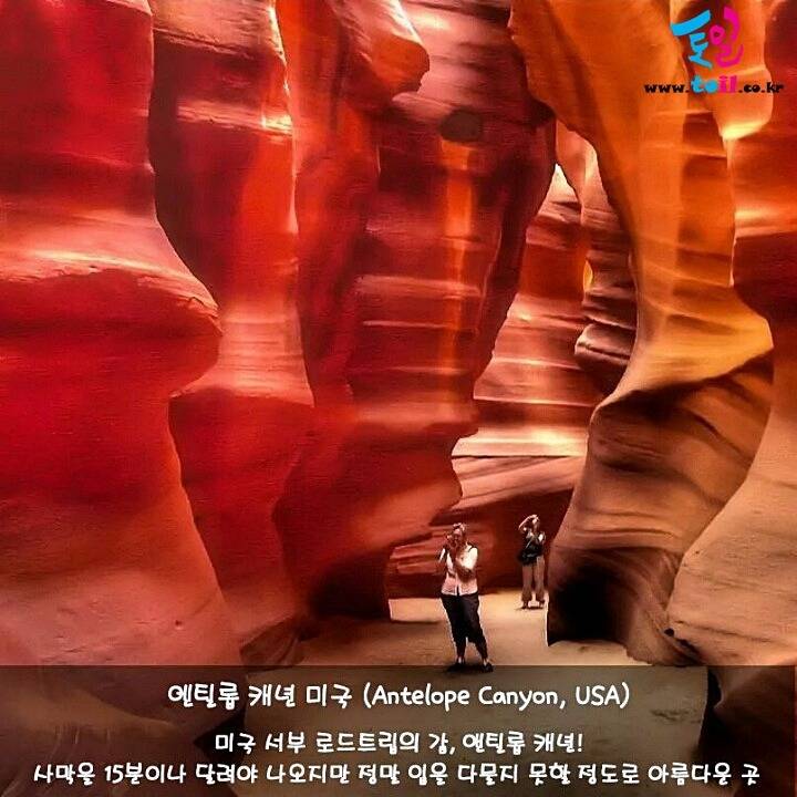 죽기전에 꼭 가봐야 될 세계 여행지 | 인스티즈