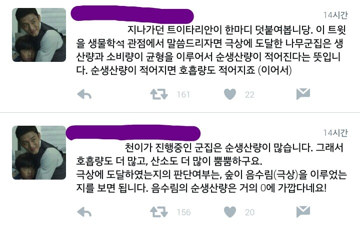 벌목은 환경을 해치지 않음.twt | 인스티즈