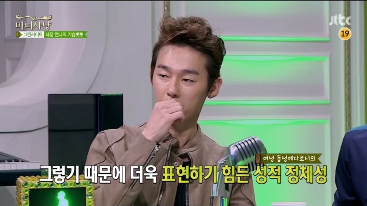 [마녀사냥] 사장님이 담배끊으라며 술자리에서 기습뽀뽀 함.jpg | 인스티즈