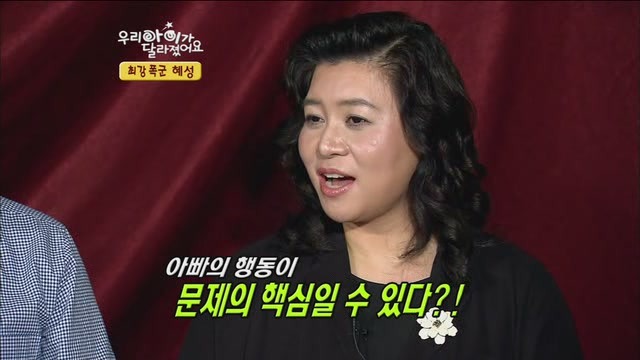 [우리아이가달라졌어요] 최강폭군 혜성이.jpg | 인스티즈