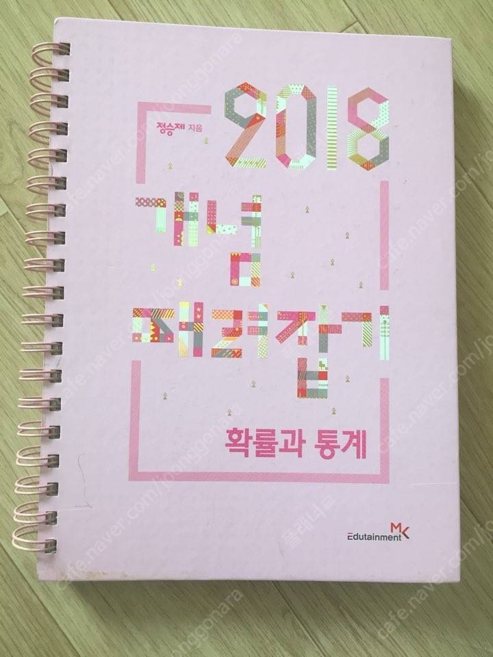 수능 성적 130점 상승 비법! 이지영 포스텝/ 정승제 개때잡/ 하지숙 아랍어 등등 판매!!!!! | 인스티즈