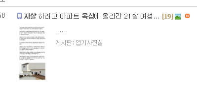 몸매도 예쁜 분이 왜 자살을..?! | 인스티즈