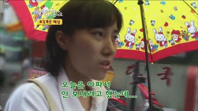 [우리아이가달라졌어요] 최강폭군 혜성이.jpg | 인스티즈