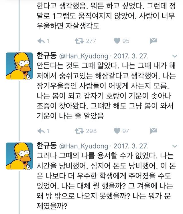 우울증, 무기력 관련해서 트위터에서 주섬주섬 모은 이야기들 | 인스티즈