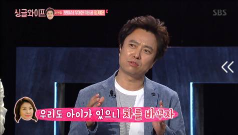 [싱글와이프] 서현철 아내 우아한 럭비공 정재은의 혼행 이야기 | 인스티즈