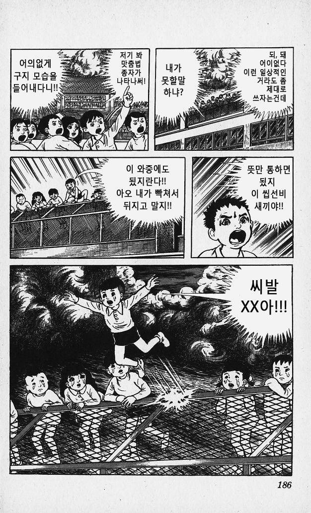 맞춤법 때문에 자살하는 만화.jpg | 인스티즈