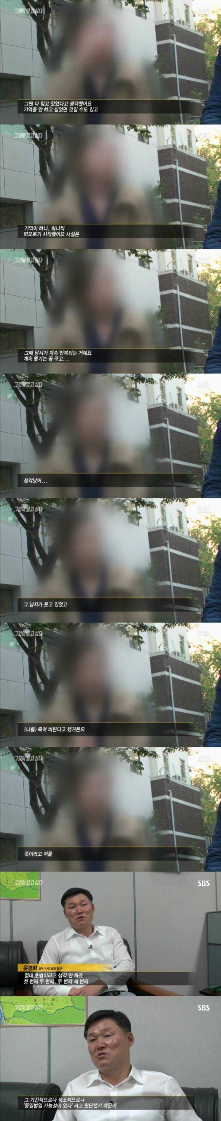 스압주의)그알 레전드 3탄-신정동 엽기토끼 part1.jpg | 인스티즈