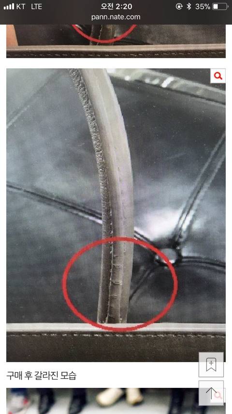 대기업 생로랑의 품질 및 태도에 너무 화가납니다 | 인스티즈