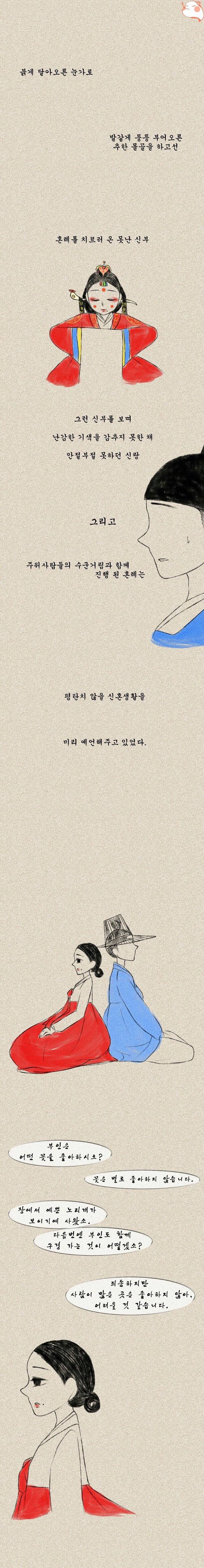 조선시대 새디스트 누님(+하편) | 인스티즈