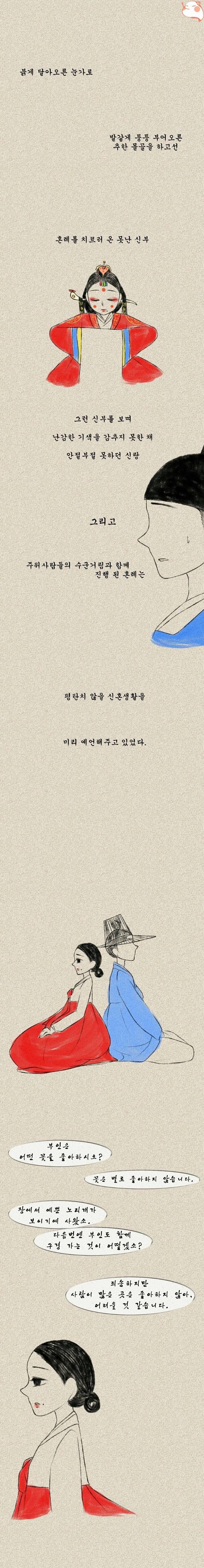 조선시대 장별리 (조선시대 새디스트 누나) | 인스티즈