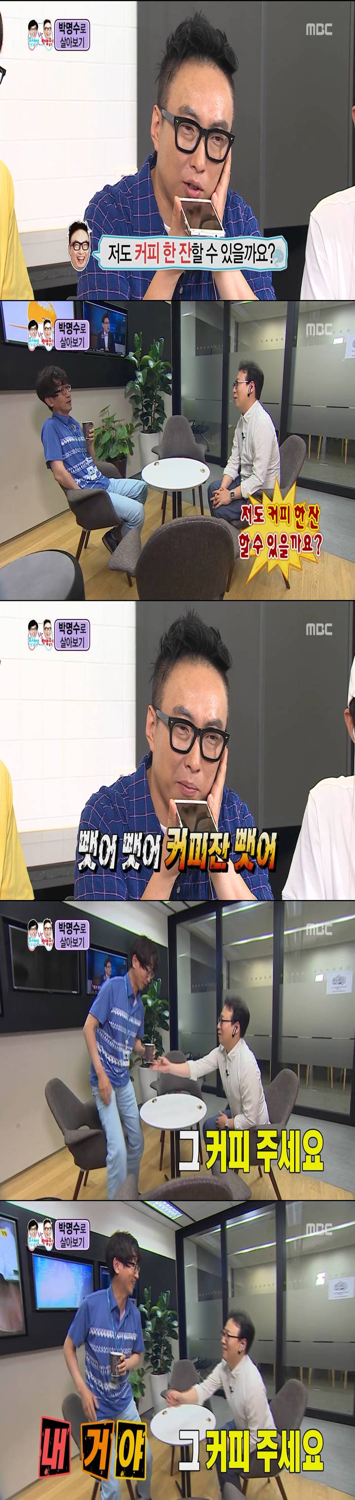 [무한도전] 보다 웃겨서 울었던 박명수로 살아가기 체험.jpg | 인스티즈