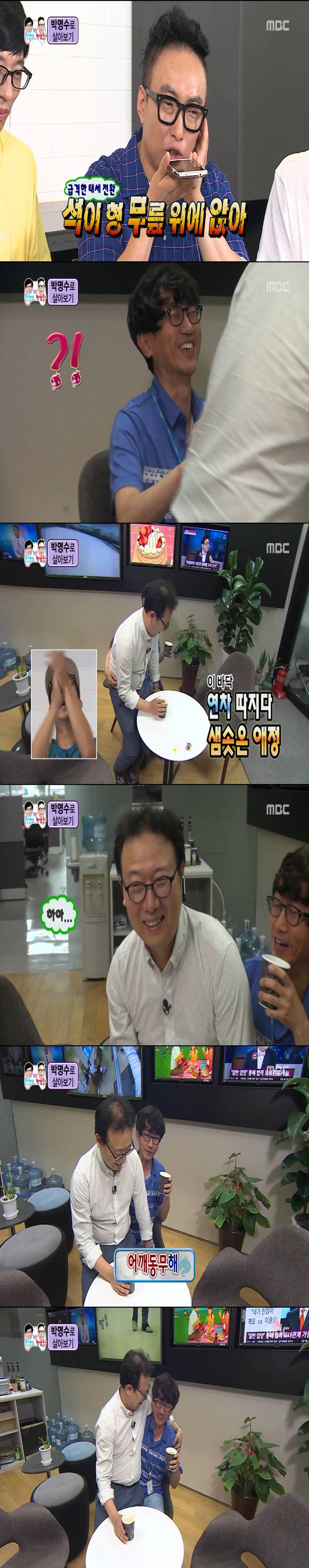 [무한도전] 보다 웃겨서 울었던 박명수로 살아가기 체험.jpg | 인스티즈