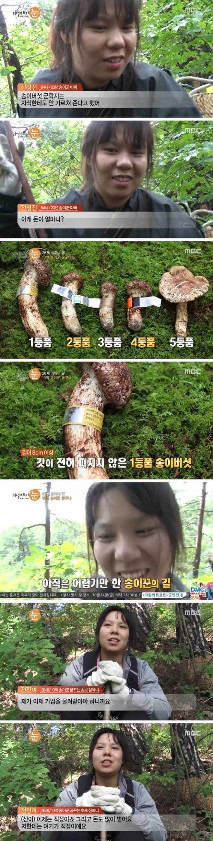 아버지의 가업을 이으려는 딸.jpg | 인스티즈