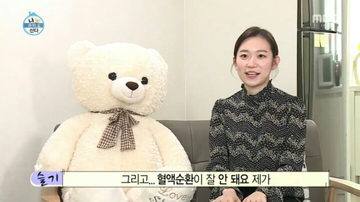 [나혼자산다] 애늙은이 김슬기 | 인스티즈